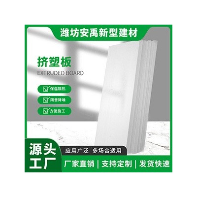 挤塑板高密度xps保温板聚苯乙烯隔热泡沫板 挤塑聚苯板