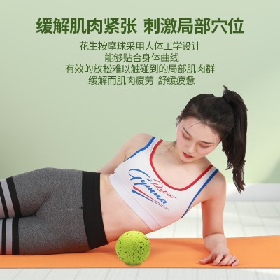 EPP按摩花生球手部脚底瑜伽健身瑜伽球 腰背肩颈腿康复训练图2