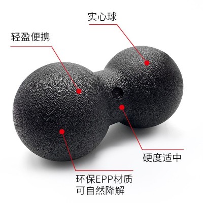 epp花生球筋膜球按摩球肌肉放松手握瑜伽健身球足底放松颈椎康复图3