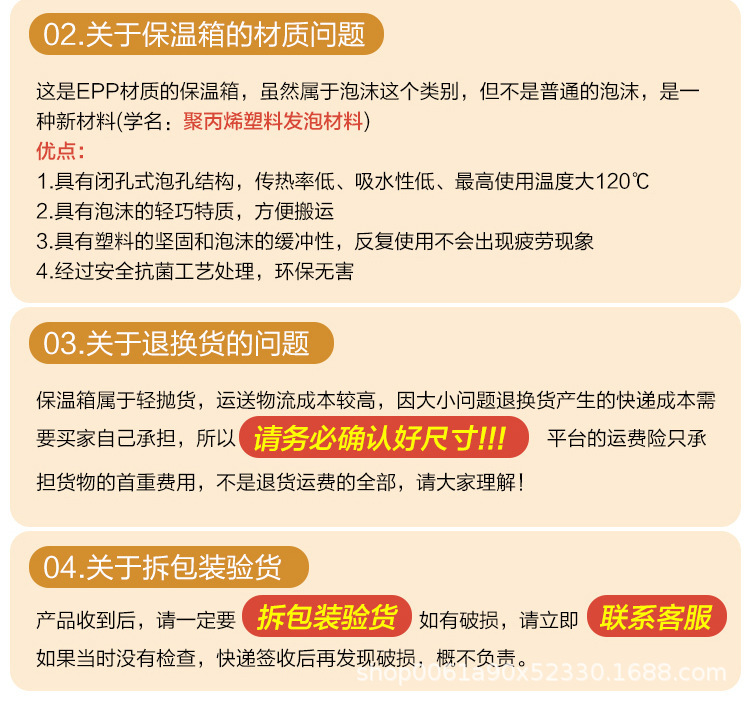 购物须知2.jpg