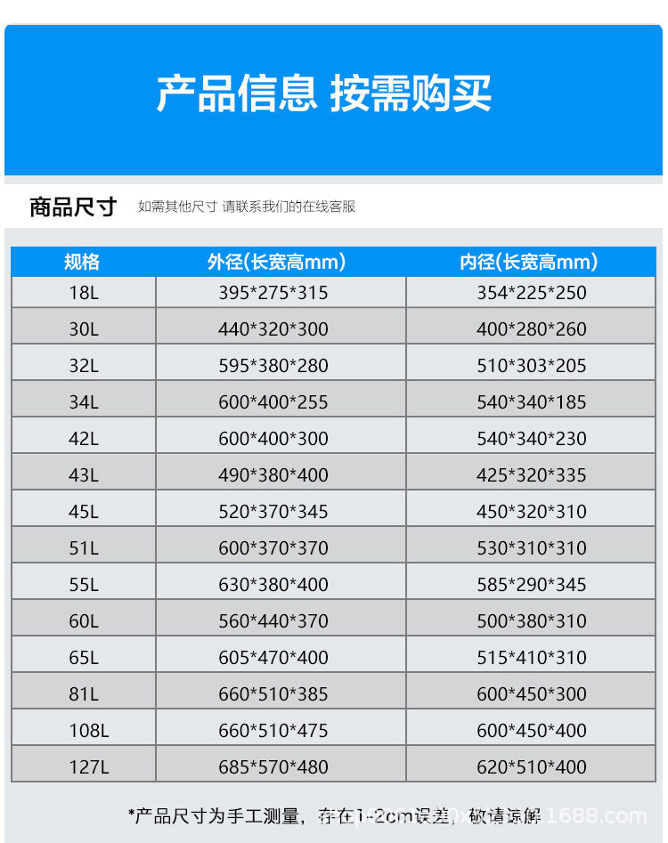 产品信息商品尺寸.jpg