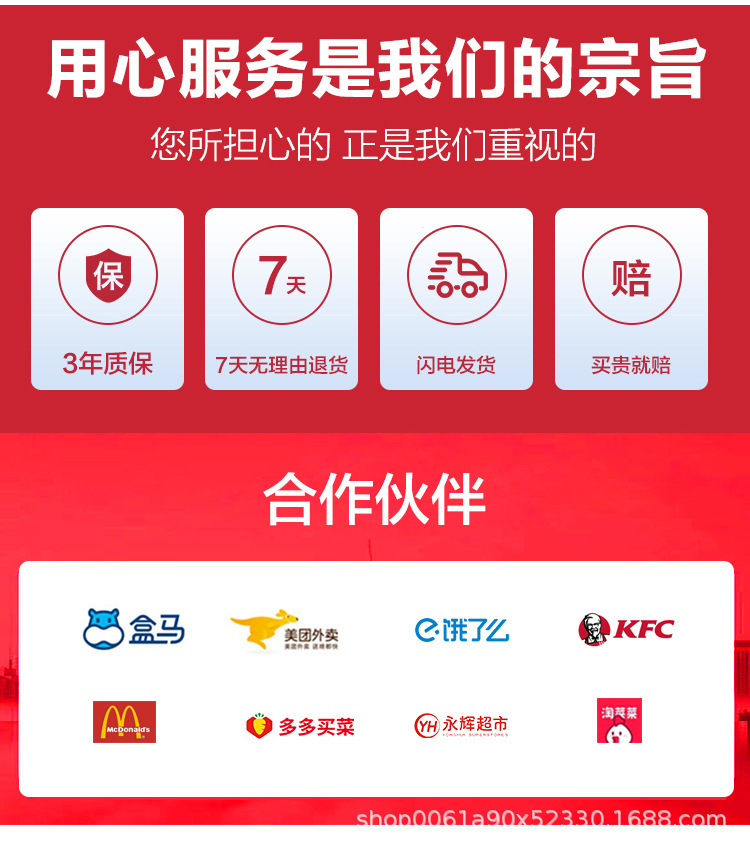质量承诺.jpg