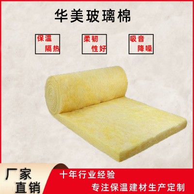 华美玻璃棉卷毡 保温隔热防火隔音棉 钢结构彩钢瓦大棚屋顶玻璃棉