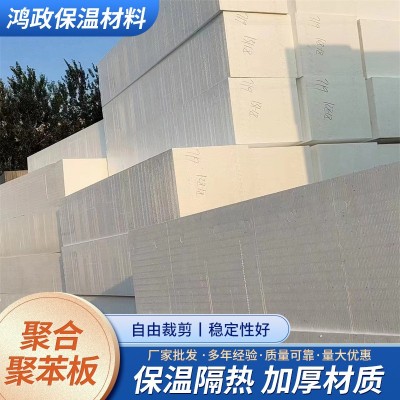 EPS聚苯板泡沫板白色eps泡沫板聚苯乙烯建筑外墙保温板图2