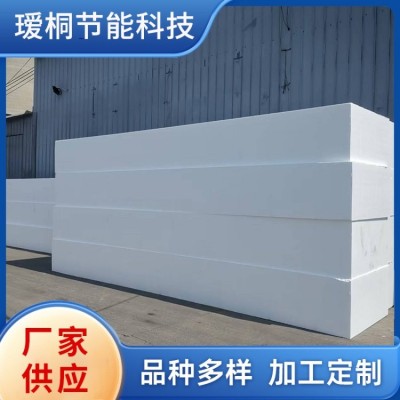 外墙保温聚合聚苯板热固型聚苯板硅质板隔热阻燃无机渗透保温板图4