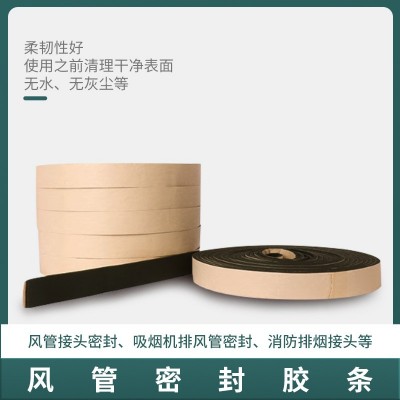批发橡塑密封胶条风管法兰密封条阻燃风管胶带自粘型海棉橡塑胶条图3