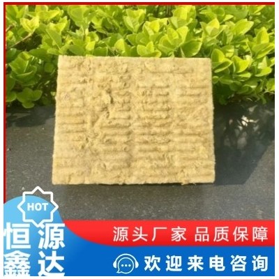 恒源鑫达 矿石 岩棉保温板 板材 移动板房 隔音隔热图4