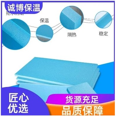 内外墙 聚苯乙烯挤塑板 大量现货货源 诚博保温建材图4