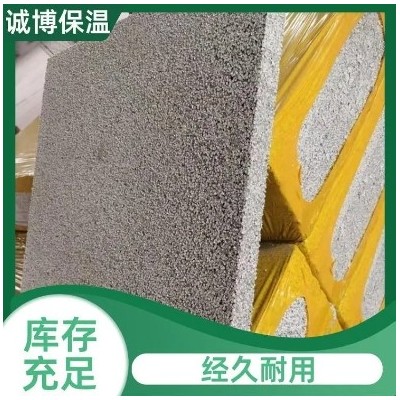 诚博保温 改性聚苯乙烯颗粒板 A1级防火材质生产 可免费寄样品图3