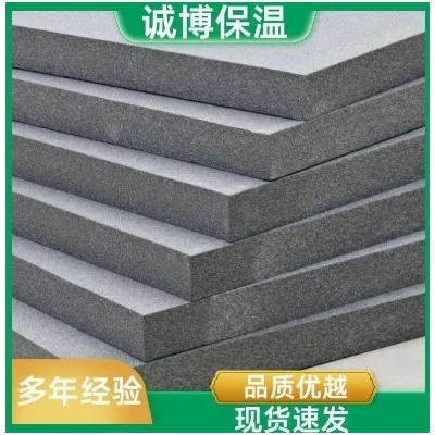 诚博保温 改性聚苯乙烯颗粒板 A1级防火材质生产 可免费寄样品图1