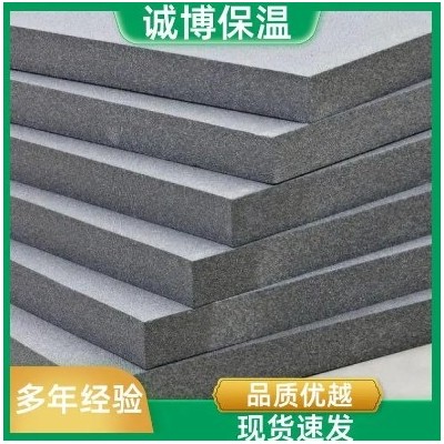诚博保温 改性聚苯乙烯颗粒板 A1级防火材质生产 可免费寄样品图2