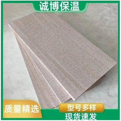诚博保温 改性聚苯乙烯颗粒板 A1级防火材质生产 可免费寄样品图5