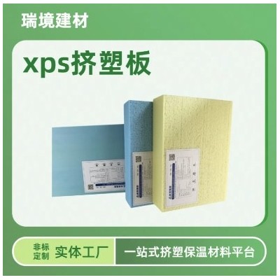 XPS挤塑板 冷库专用隔保温热 楼体外墙保温材料 免费拿样图2