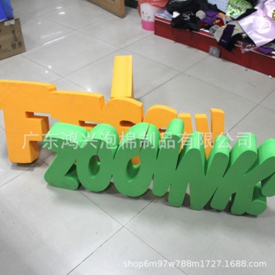 eva线切 彩色字母数字异形 电脑一体线切割制品生产加工图2