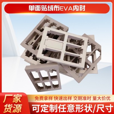 单面贴绒布eva内衬 附绒布包装化妆品内衬 工具箱红酒eva内衬