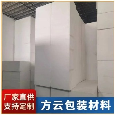 批发eps泡沫大板 eps颗粒防震泡沫 保温隔热材料白色泡沫板泡沫图4