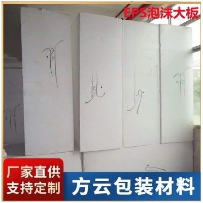 批发eps泡沫大板 eps颗粒防震泡沫 保温隔热材料白色泡沫板泡沫图2