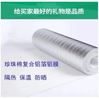 铝箔珍珠棉 EPE珍珠绵复铝膜屋顶 隔热防晒膜地板 防潮地暖保温棉图4