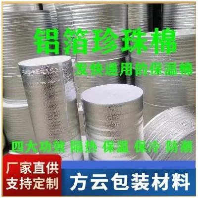 铝箔珍珠棉 EPE珍珠绵复铝膜屋顶 隔热防晒膜地板 防潮地暖保温棉图3