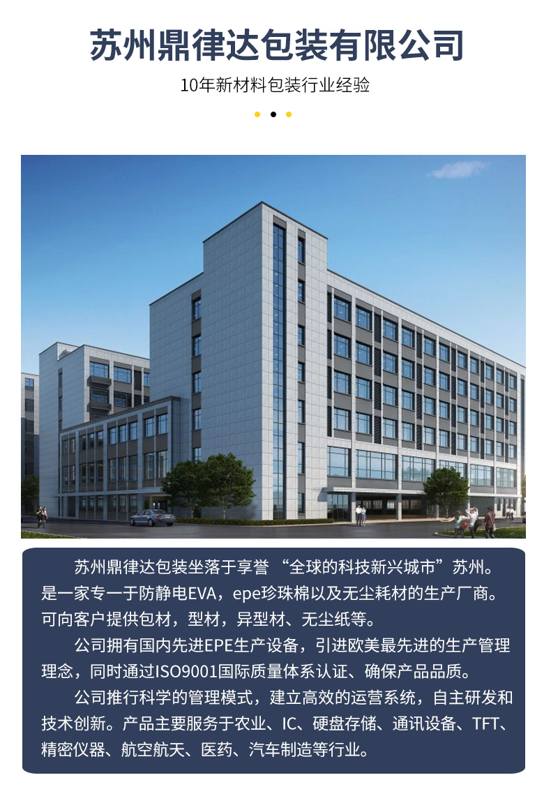 珍珠棉详情页_05