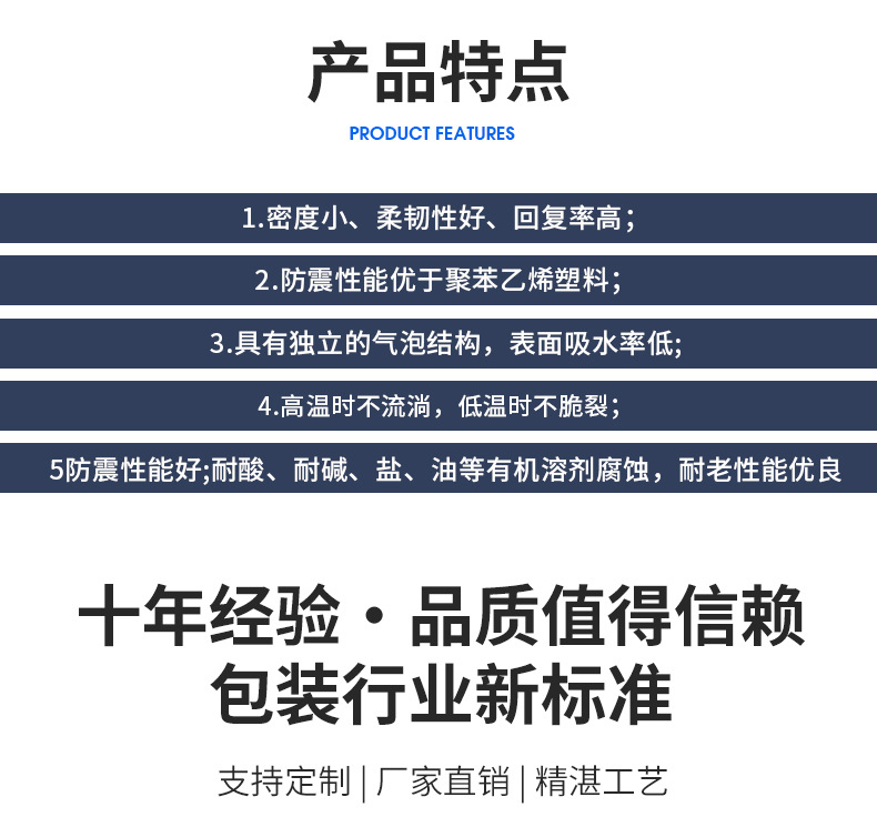 珍珠棉详情页_03