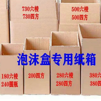 六棱角玻璃瓶运输包装泡沫盒 物流快递防撞防碎保护加厚 厂家现货图4