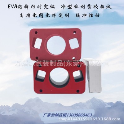 EVA礼品包装盒 泡棉内衬泡沫内衬高弹化妆品防震内包装剪子内衬图2