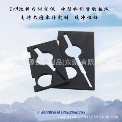EVA礼品包装盒 泡棉内衬泡沫内衬高弹化妆品防震内包装剪子内衬