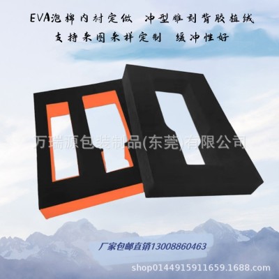 制定EVA包装内衬冲型一体成型 防震泡棉包装内衬 礼盒红酒内包装