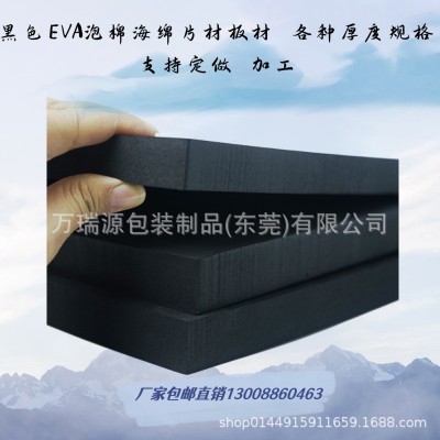 25-80度eva泡棉板材料 COS道具制作高密度环保eva泡沫板 防撞减震图4