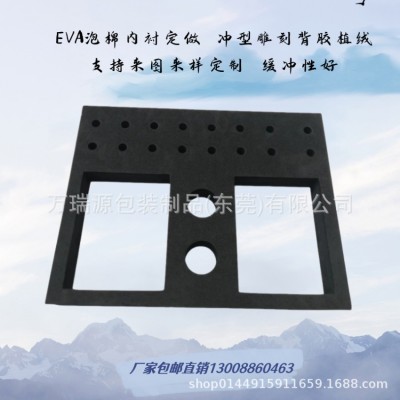 生产eva泡棉内衬化妆品防震礼品包装盒内托工具箱一体成型海绵
