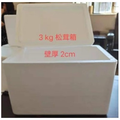 松茸箱 泡沫箱厂家 支持定制配送 多种规格可选图3