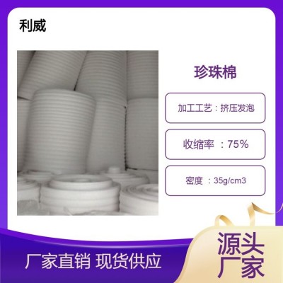 蛋托珍珠棉 异形EPE泡棉泡沫板 epe泡棉包装 批发泡沫棉内衬包装棉图1