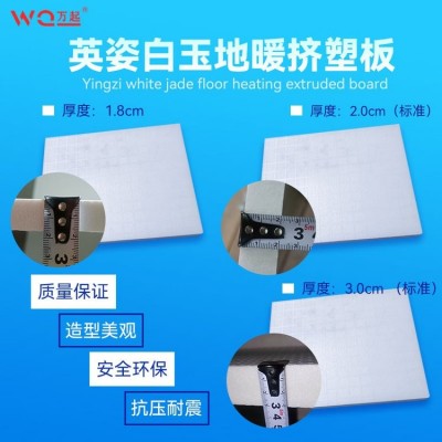 地暖家装挤塑板厚度可定 精品18张/包 白晶白玉板14张/包白色图3