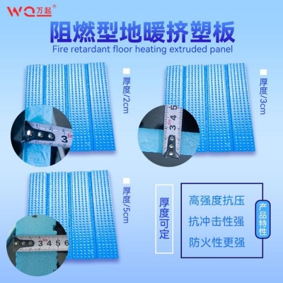 工程专用地暖挤塑板隔热保温泡沫板阻燃型按厚度可定制图2