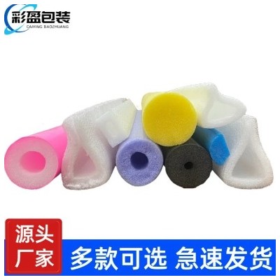 珍珠棉空心管保护套 防震空心泡沫管 包装快递箱子打包防摔护包角图2