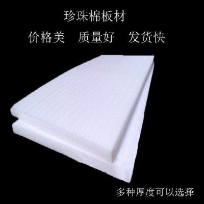 东莞YL亿领 珍珠棉片材价格优惠 epe珍珠棉 5MM/6MM/10MM珍珠棉板材直销图4