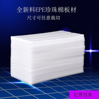 珍珠棉 3MM发泡epe珍珠棉板材 珍珠泡棉厂家 配送图2