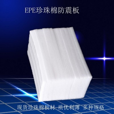 珍珠棉 3MM发泡epe珍珠棉板材 珍珠泡棉厂家 配送图4
