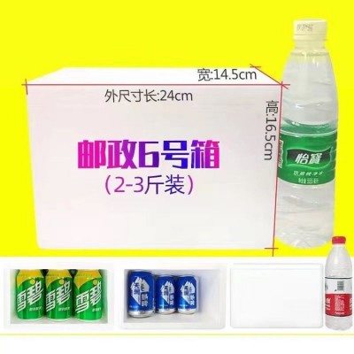 蔬菜海鲜保温箱 加厚食品包装箱 冷藏保鲜塑料箱 EPS泡沫箱 晨伊包装图2