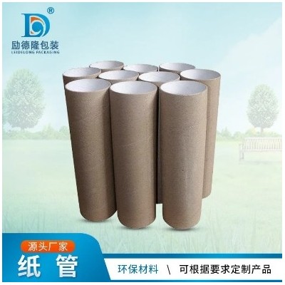 批发纸管 励德隆 附近纸管厂家图2