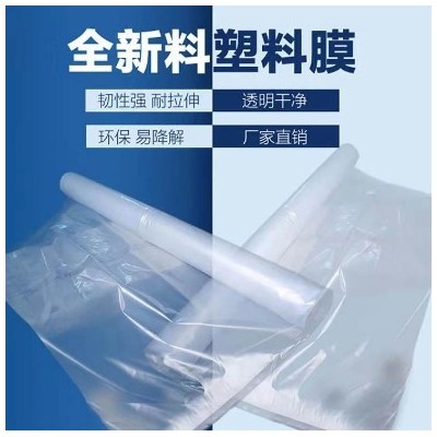 黑河塑料布 po膜厂家供应 鼎励图5