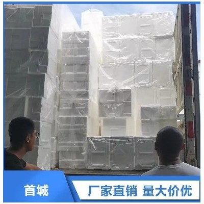 东三省运输 首城泡沫箱 质量好 服务周到 产品用途广泛 规格多图4