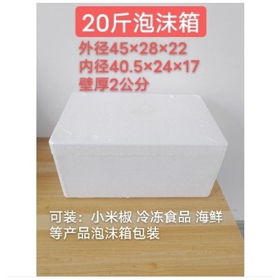 栩翔 泡沫箱 蔬菜1号260*152*160菜花箱 快递运输包装用 质轻 耐老化图2