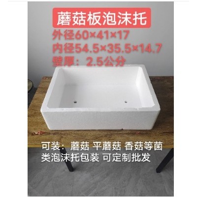 栩翔 泡沫箱 蔬菜1号260*152*160菜花箱 快递运输包装用 质轻 耐老化图5