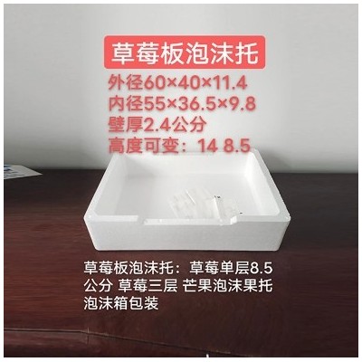 栩翔 泡沫箱 5号外径315*215*215箱 用于桃子储存 抗震性好 耐低温图5