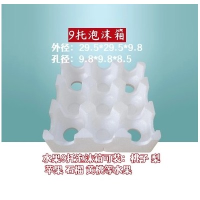 栩翔 泡沫箱 5号外径315*215*215箱 用于桃子储存 抗震性好 耐低温图3
