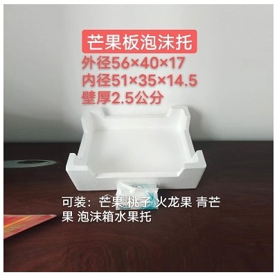 栩翔 泡沫箱 5号外径315*215*215箱 用于桃子储存 抗震性好 耐低温图4
