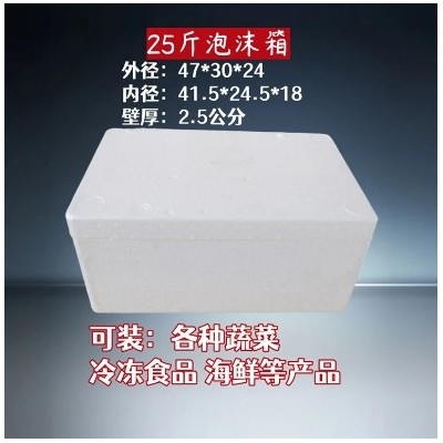 栩翔 蛋托泡沫箱 300mm泡沫箱子 鸡蛋托包装运输用 防震抗摔图4