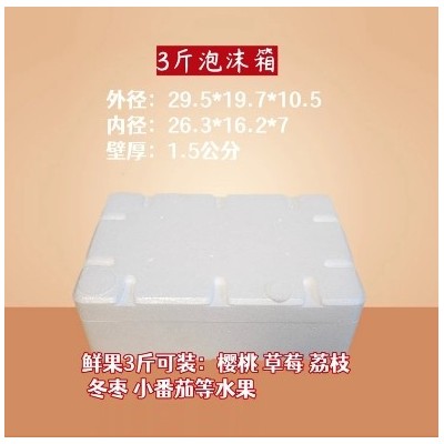 栩翔 蛋托泡沫箱 300mm泡沫箱子 鸡蛋托包装运输用 防震抗摔图5